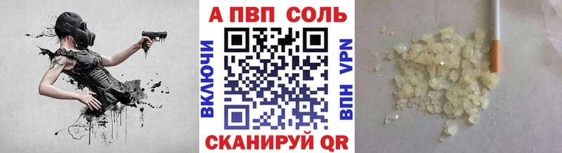 Alfa_PVP Crystall Енисейск
