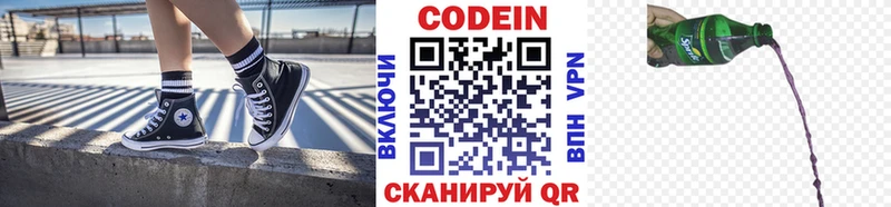 Codein Purple Drank  Енисейск 