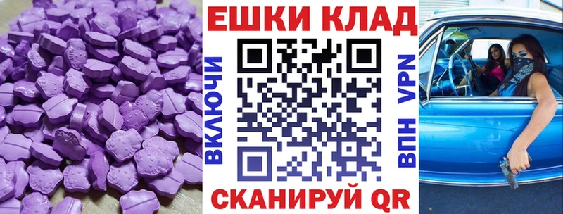 наркотики Енисейск ЭКСТАЗИ Cube