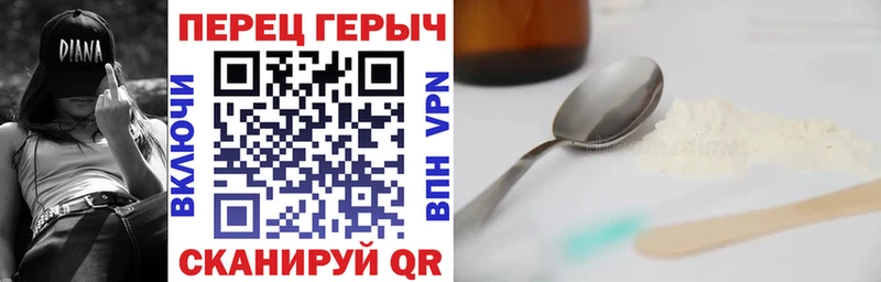 Героин белый Енисейск